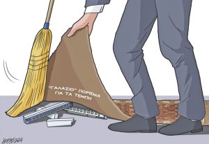 Σκίτσο της Εφ.Συν. [Κ.Γρηγοριάδης 12.03.2024]